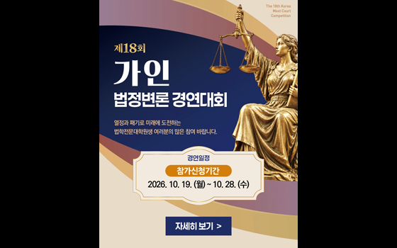 사법연수원 이미지